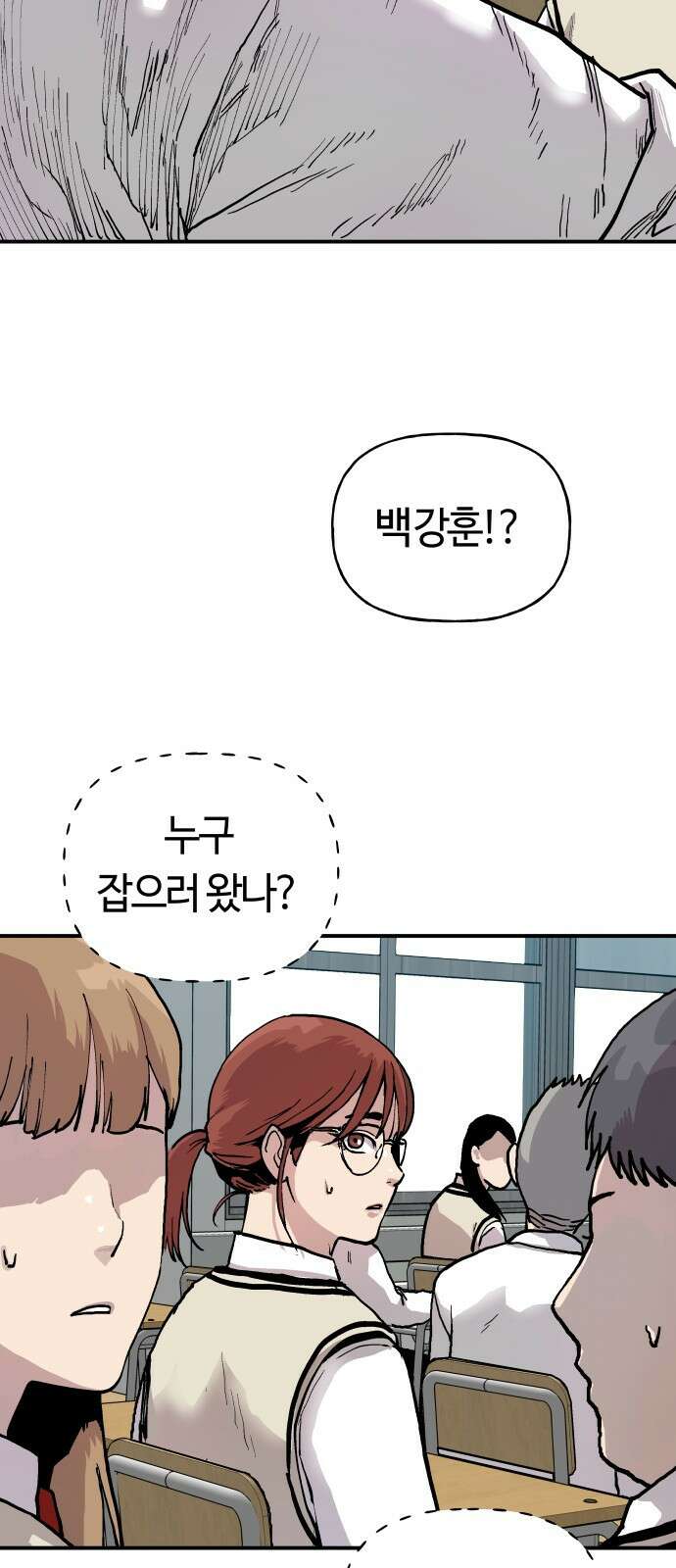 보스리턴 1화 형님이 돌아왔다! 67