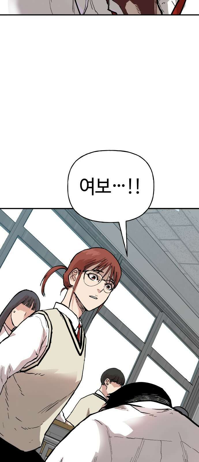 보스리턴 1화 형님이 돌아왔다! 78