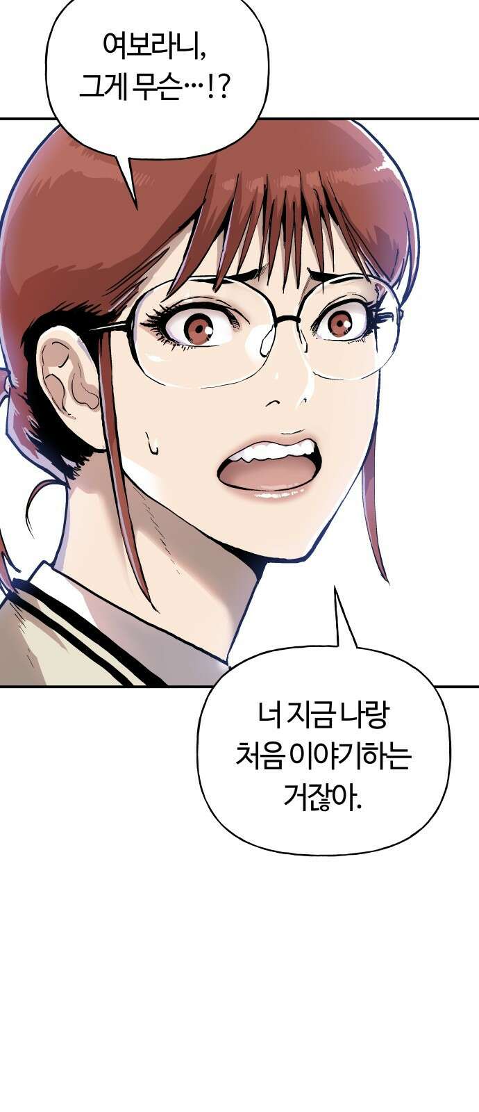 보스리턴 1화 형님이 돌아왔다! 80