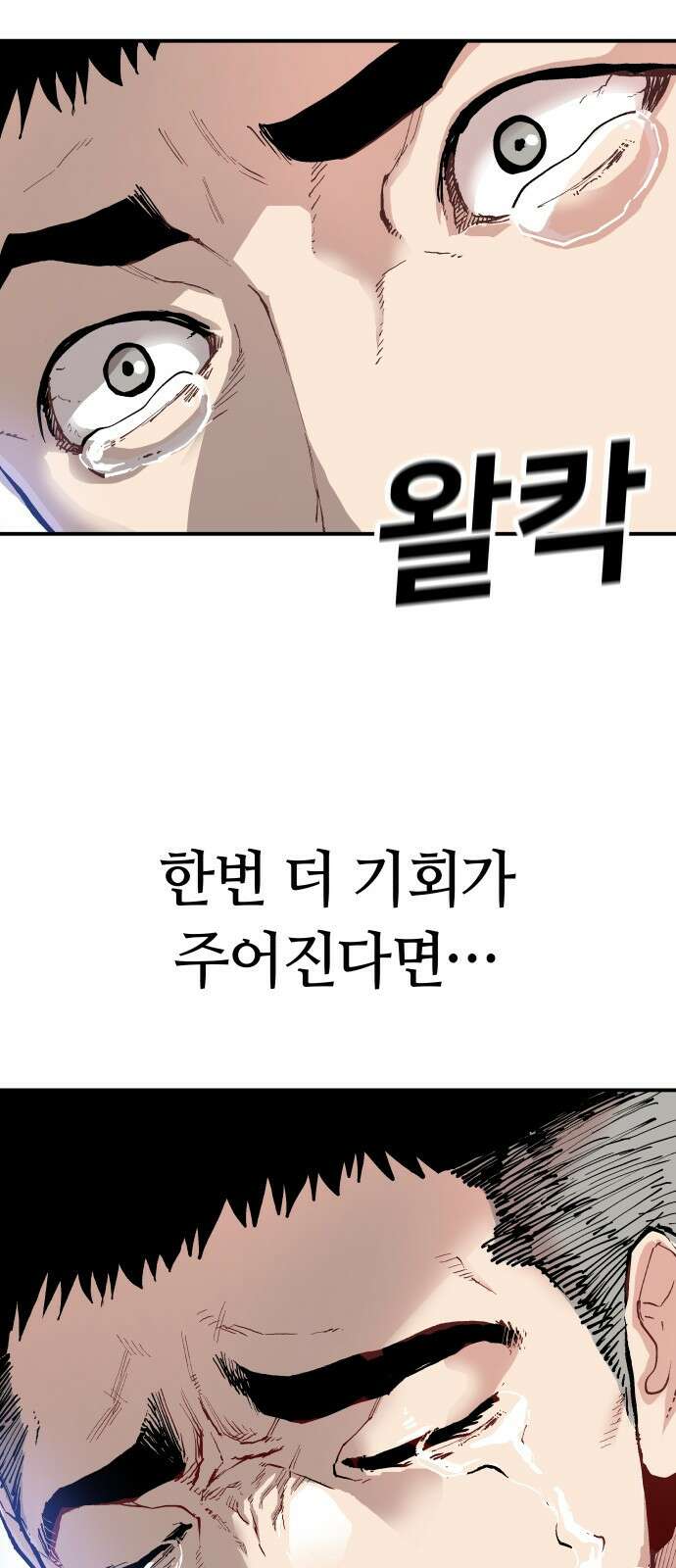보스리턴 1화 형님이 돌아왔다! 81