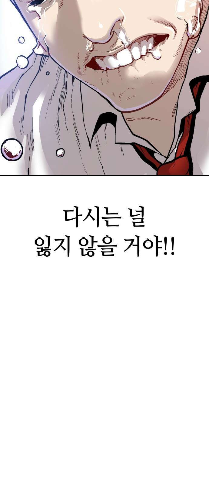 보스리턴 1화 형님이 돌아왔다! 82