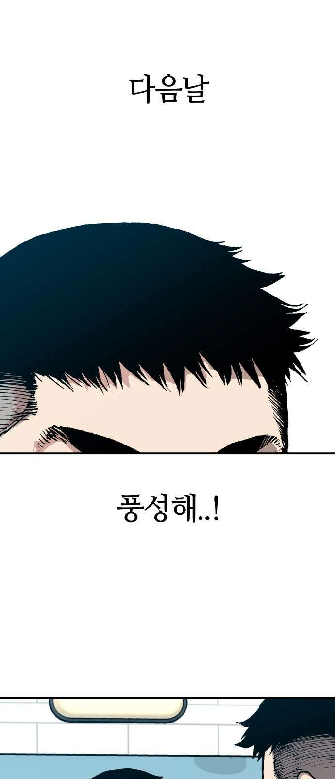 보스리턴 1화 형님이 돌아왔다! 83