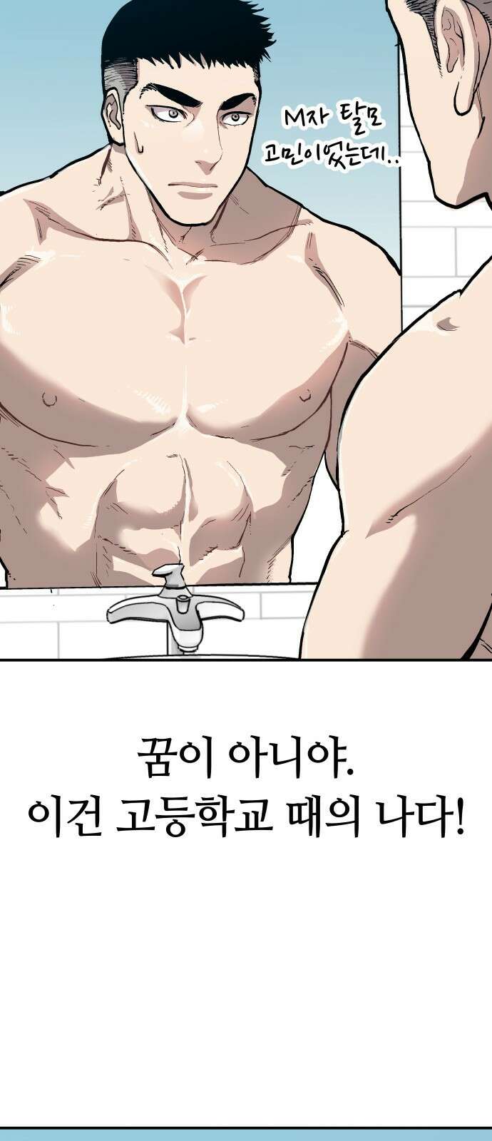 보스리턴 1화 형님이 돌아왔다! 84