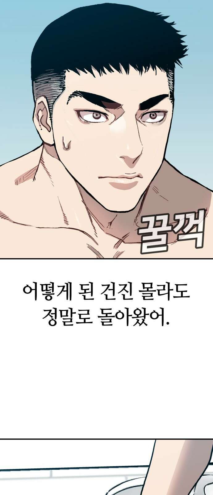 보스리턴 1화 형님이 돌아왔다! 85