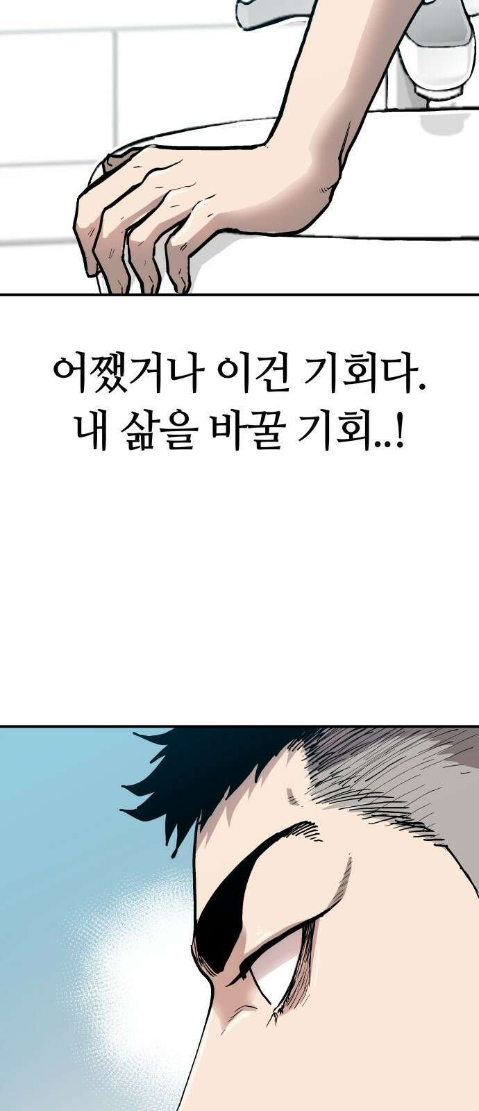 보스리턴 1화 형님이 돌아왔다! 86