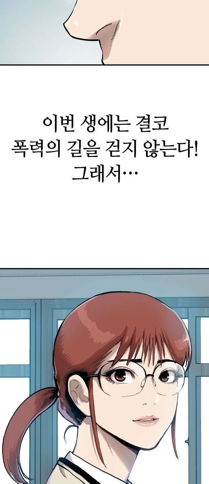 보스리턴 1화 형님이 돌아왔다! 87