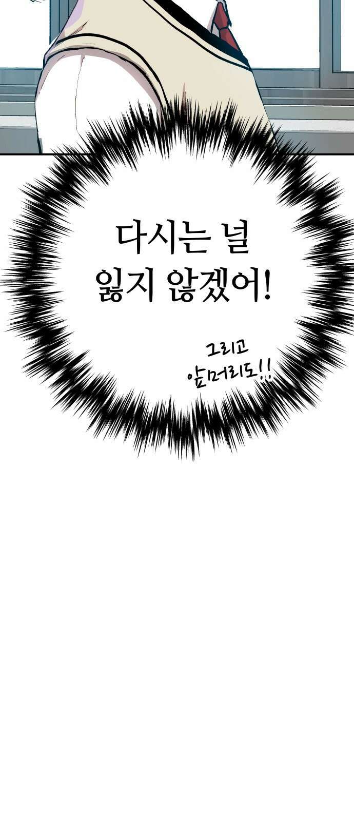 보스리턴 1화 형님이 돌아왔다! 88