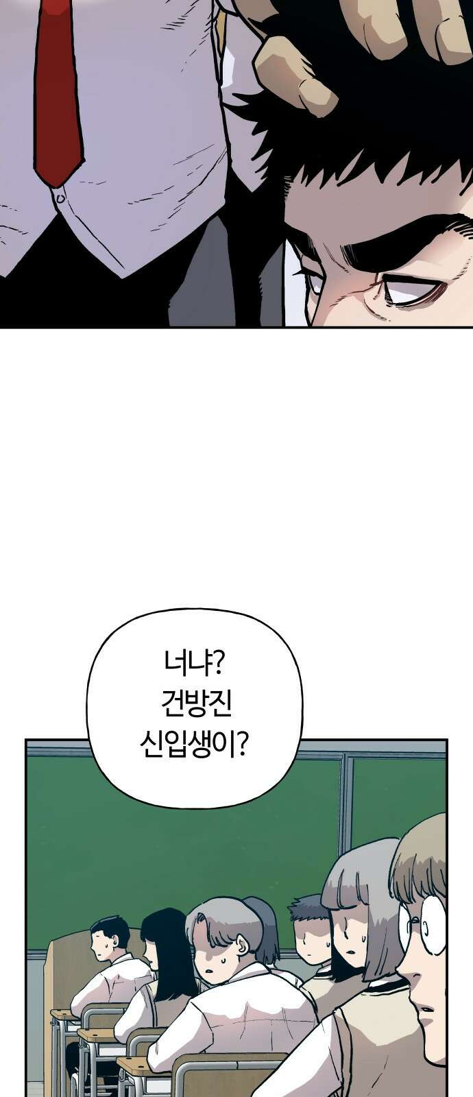 보스리턴 1화 형님이 돌아왔다! 91
