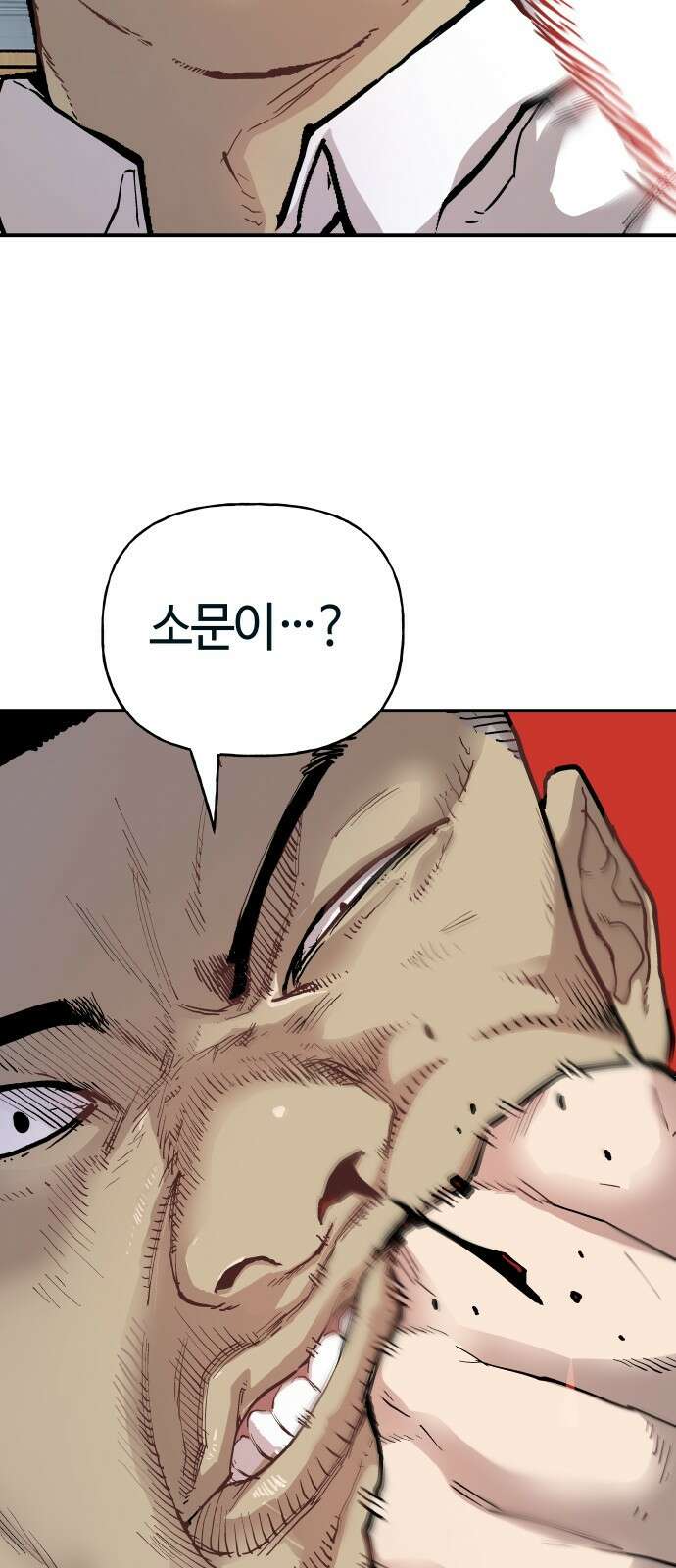 보스리턴 1화 형님이 돌아왔다! 93
