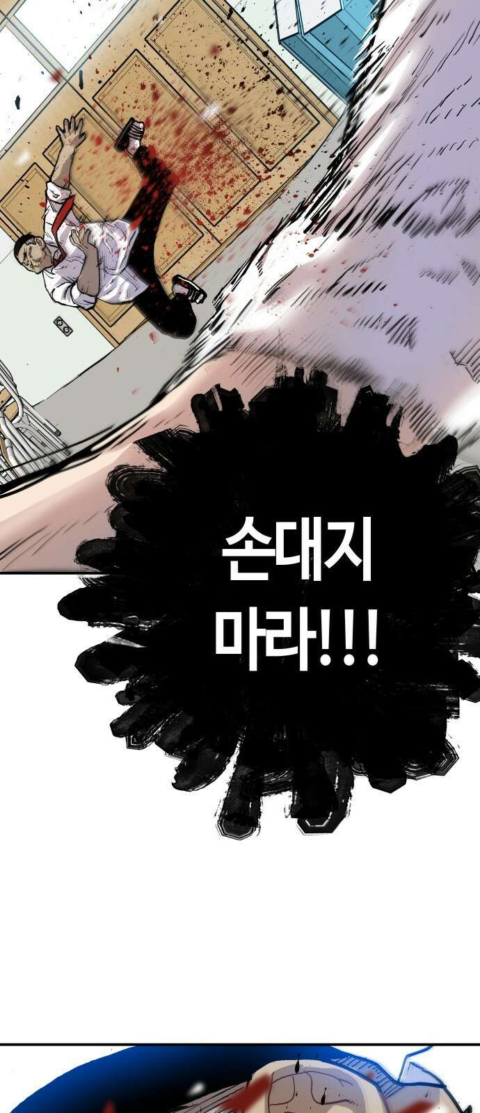 보스리턴 1화 형님이 돌아왔다! 96