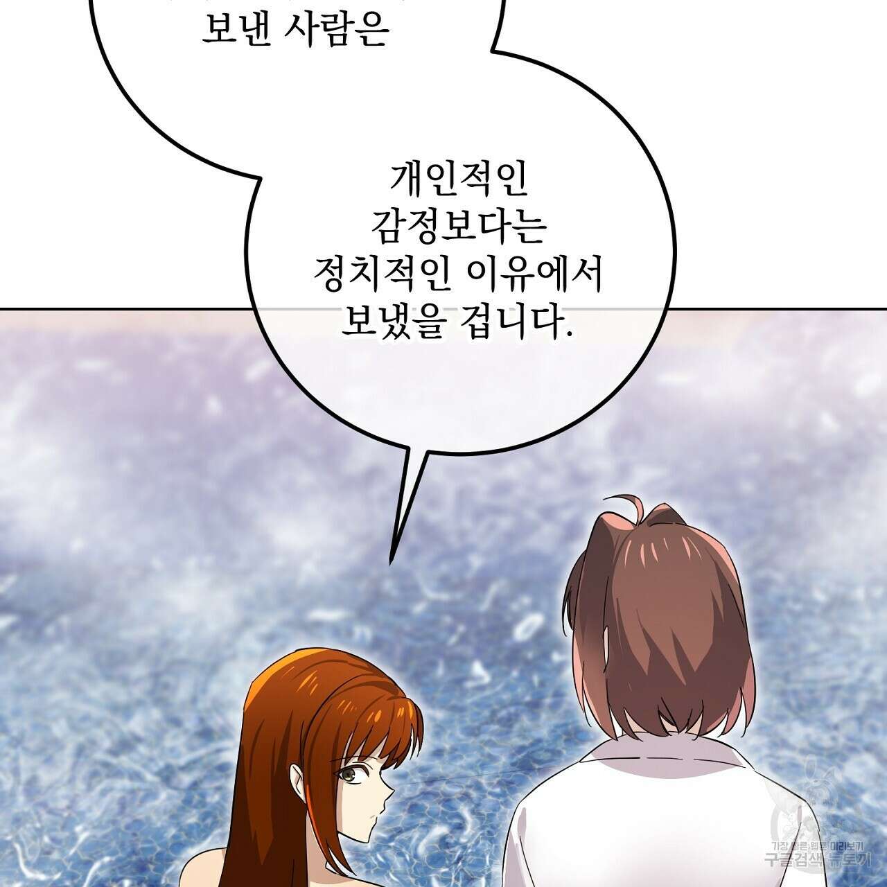 내 최애 까지 마라 16화 17