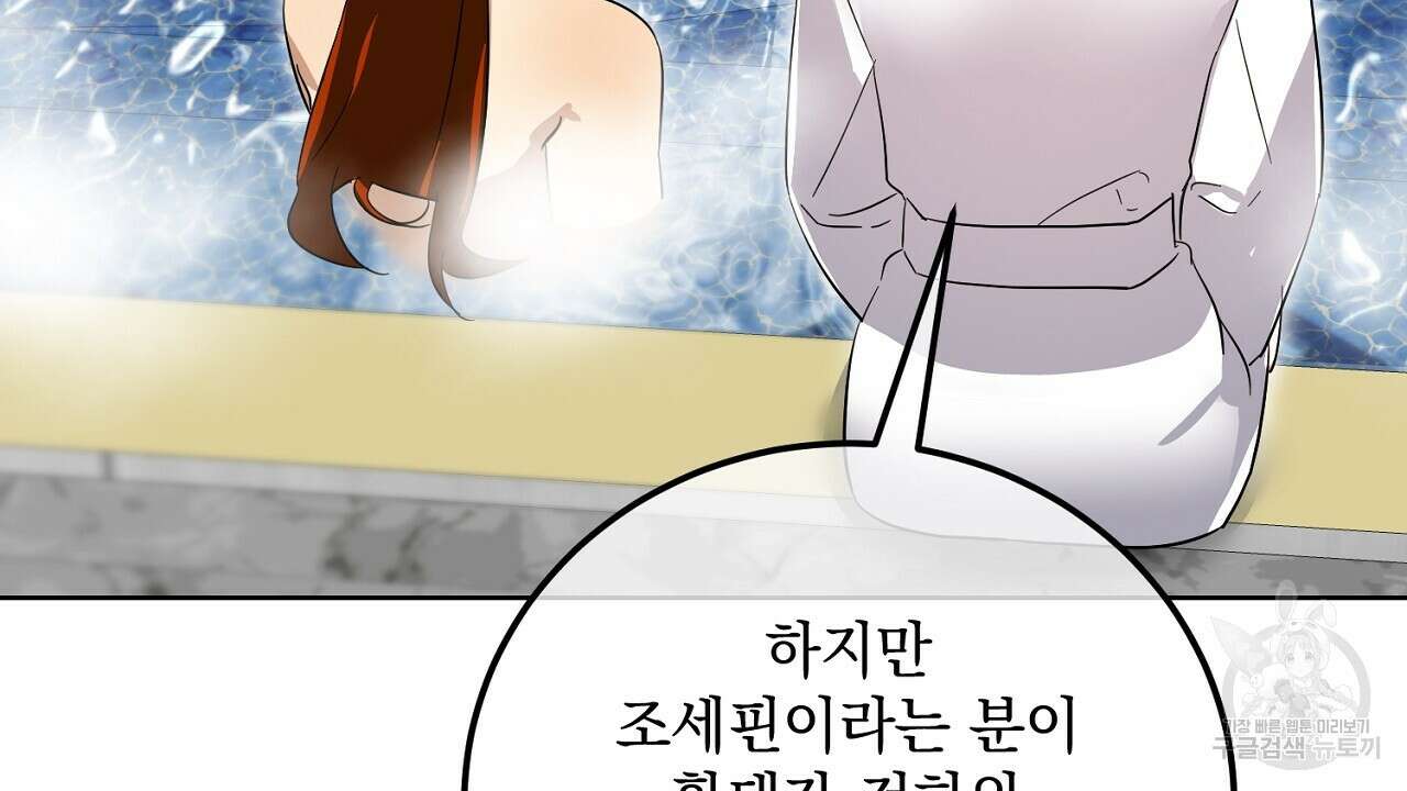 내 최애 까지 마라 16화 18