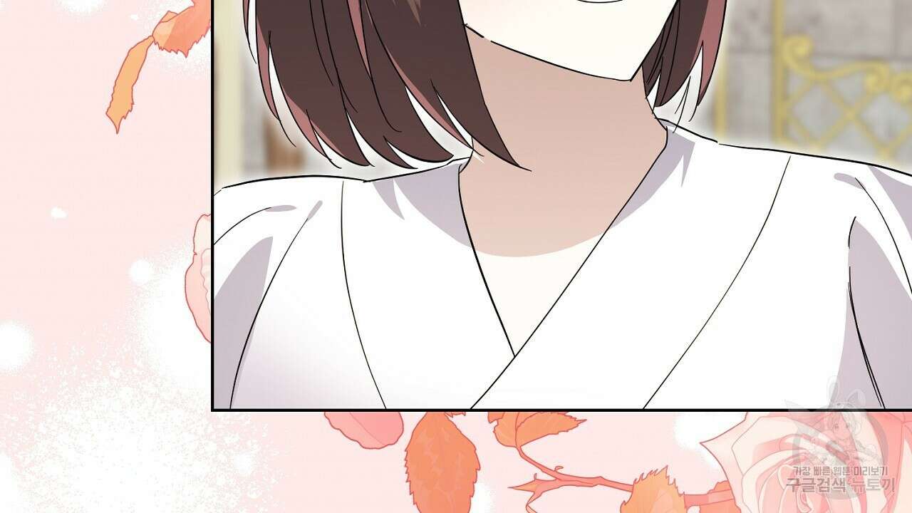 내 최애 까지 마라 16화 28