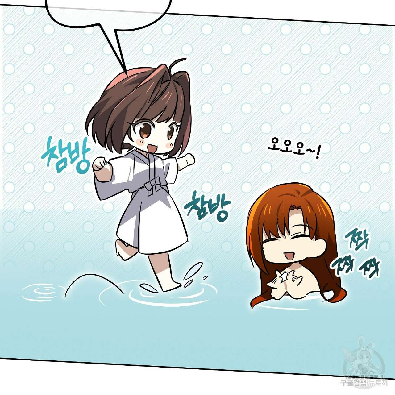내 최애 까지 마라 16화 31