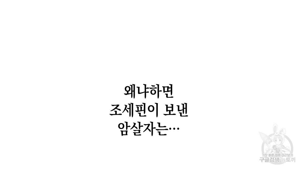 내 최애 까지 마라 16화 32
