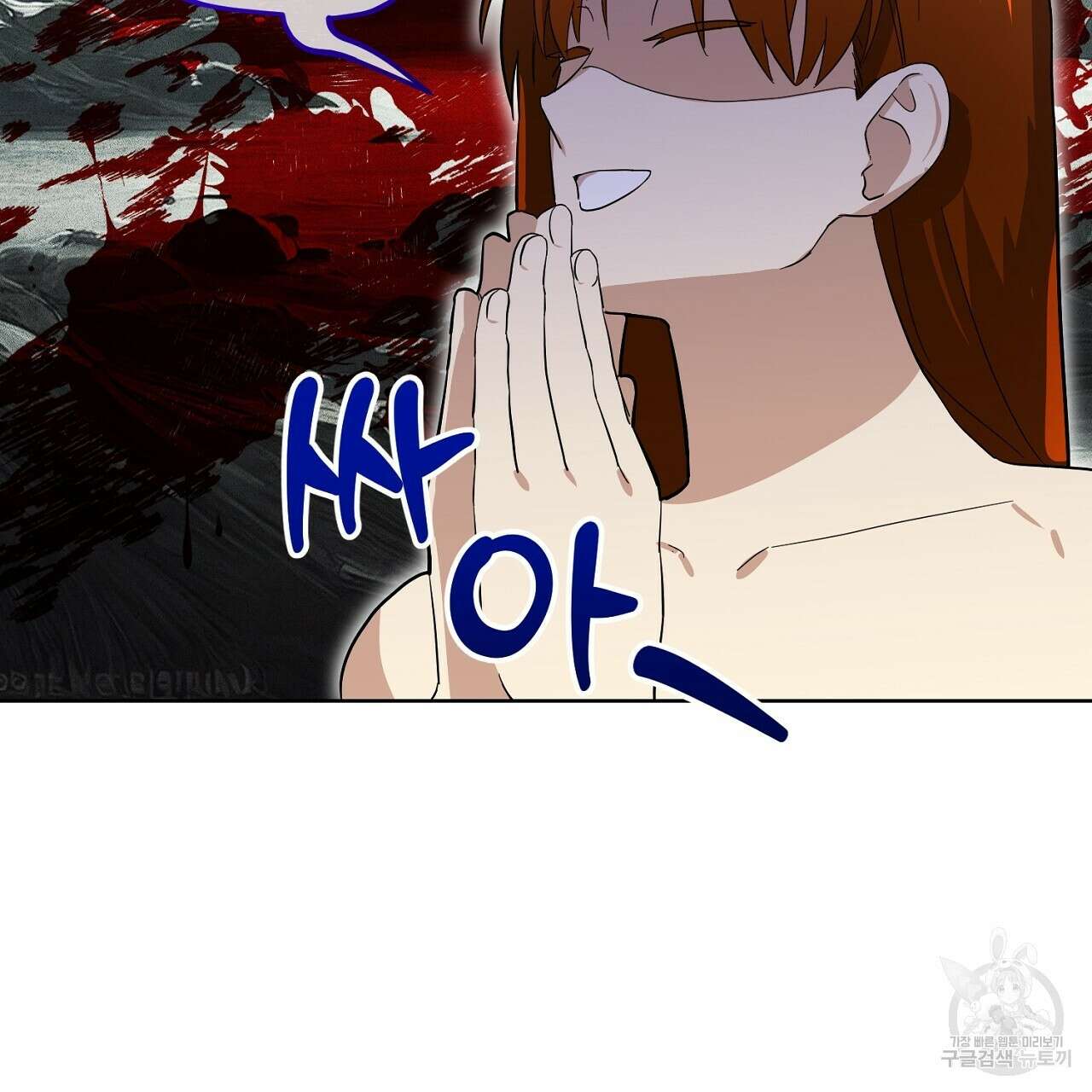 내 최애 까지 마라 16화 35