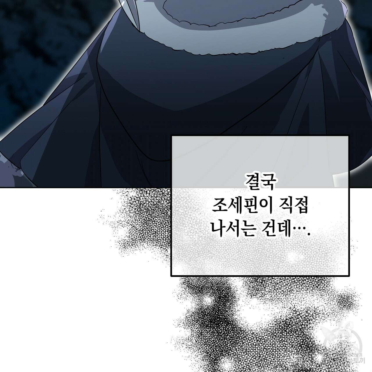 내 최애 까지 마라 16화 39