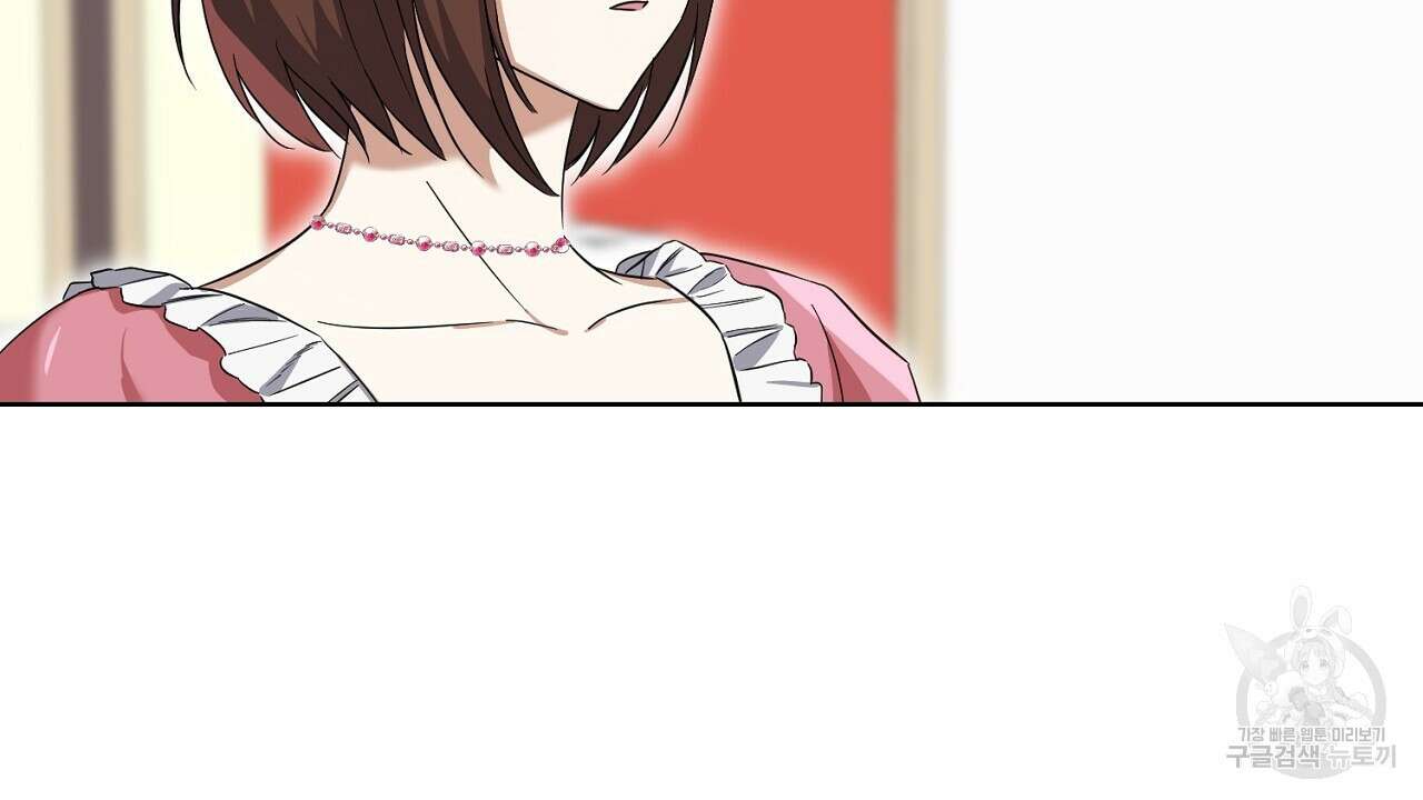 내 최애 까지 마라 24화 16
