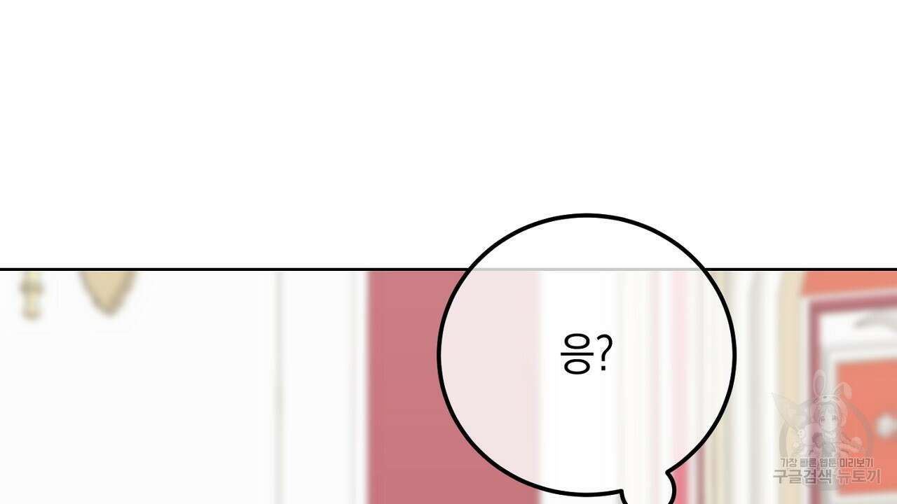 내 최애 까지 마라 24화 20