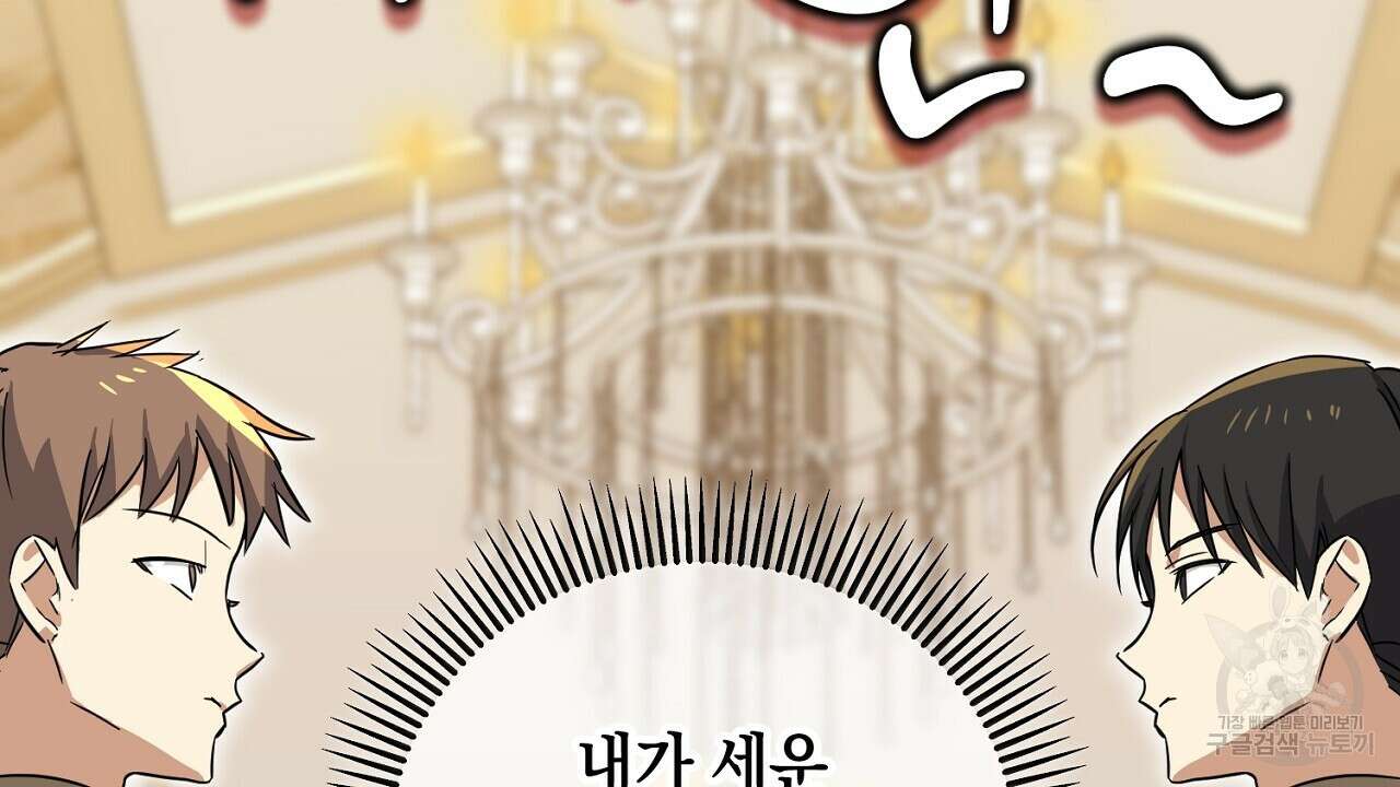 내 최애 까지 마라 24화 42