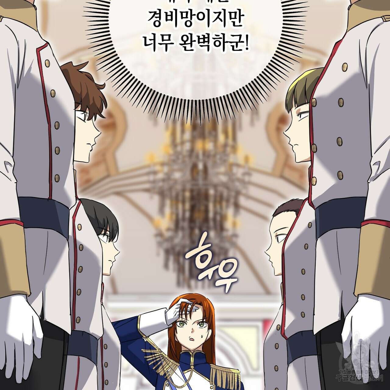 내 최애 까지 마라 24화 43