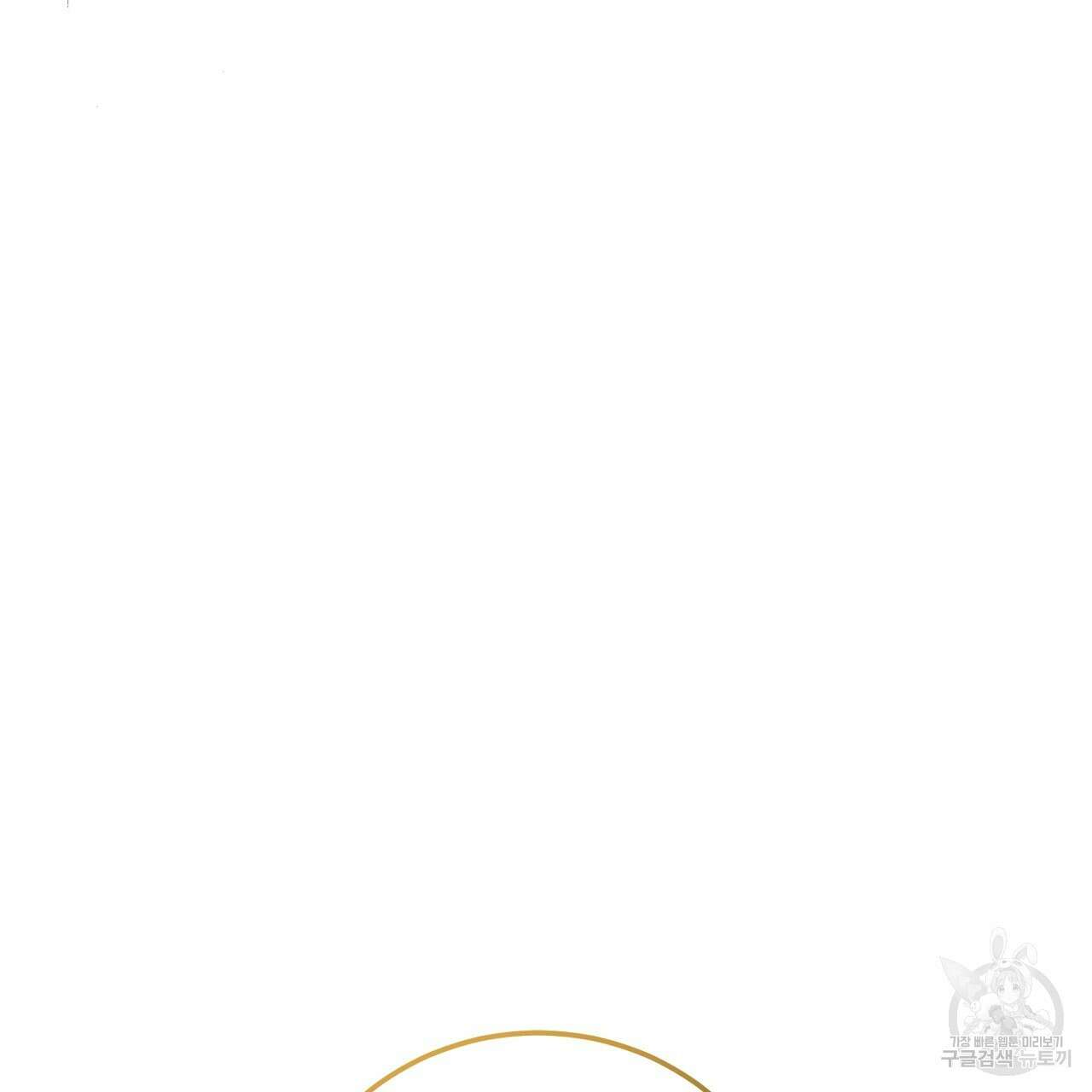 내 최애 까지 마라 34화 19