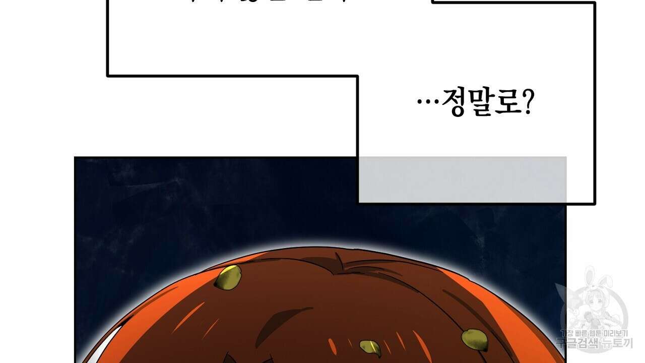 내 최애 까지 마라 34화 36