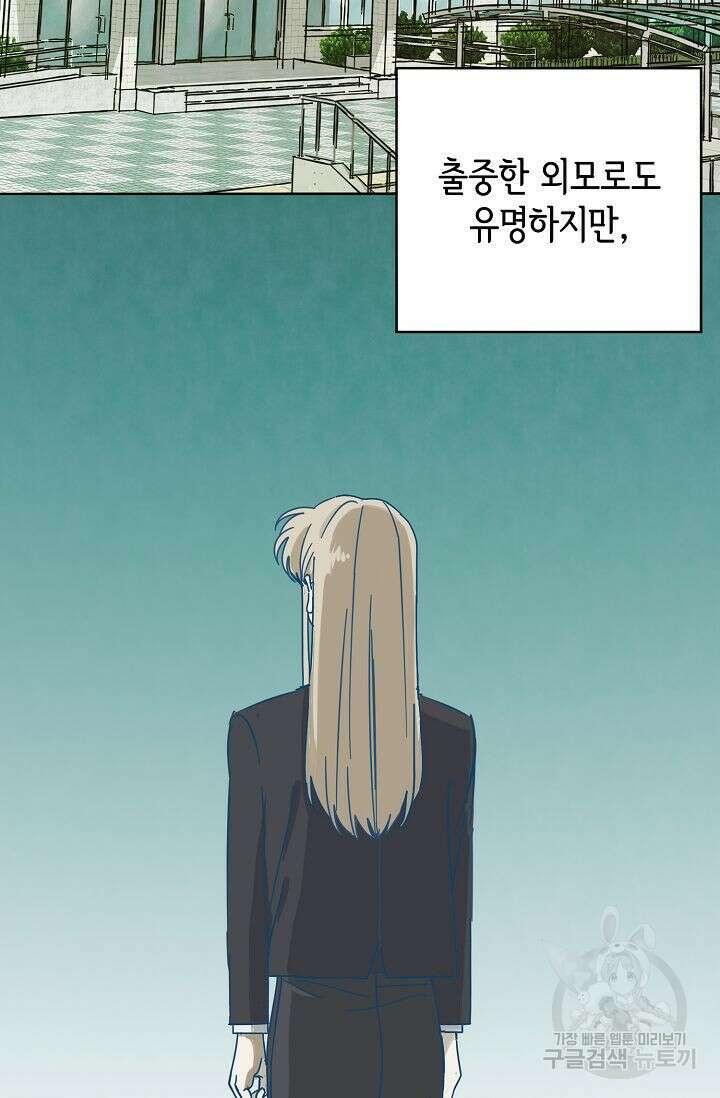선배는 우울해! 1화 2