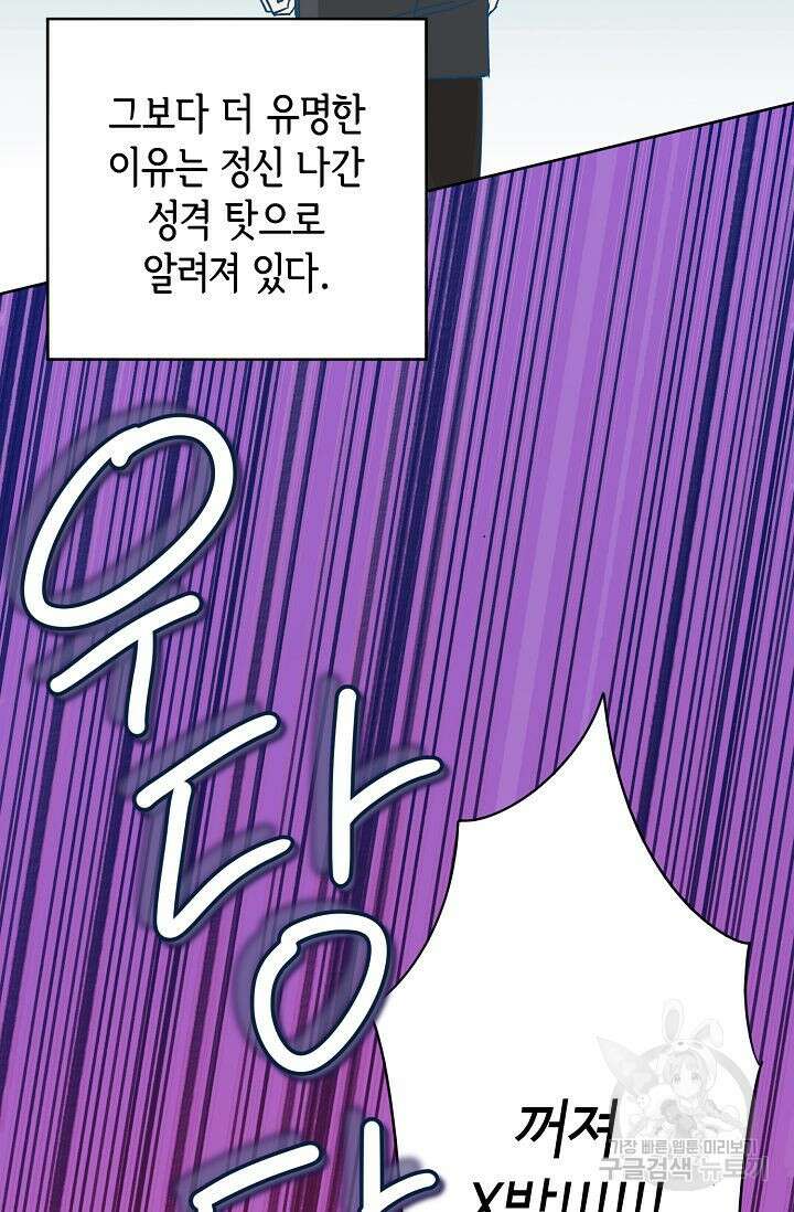 선배는 우울해! 1화 3