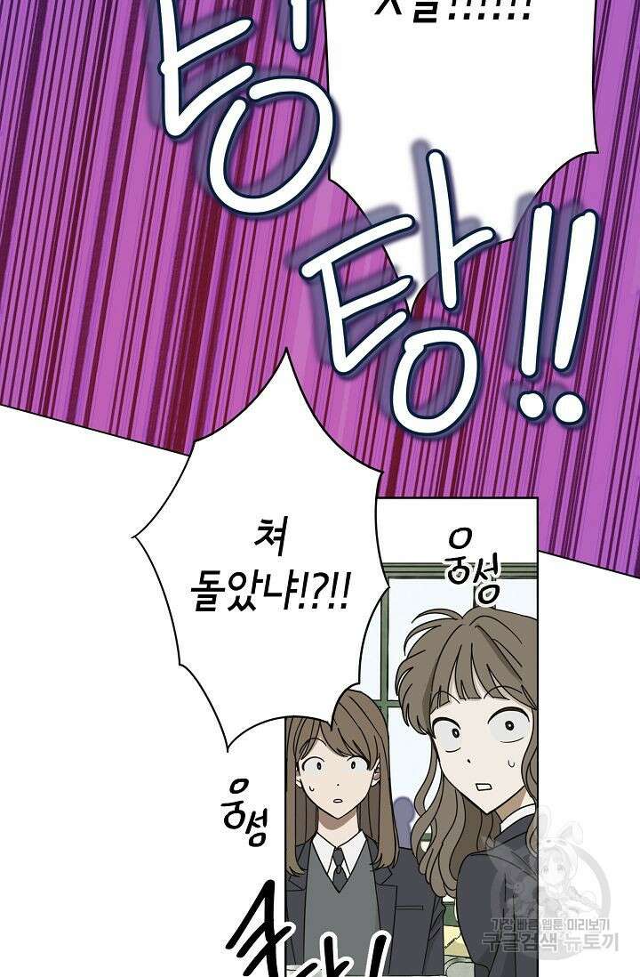 선배는 우울해! 1화 4