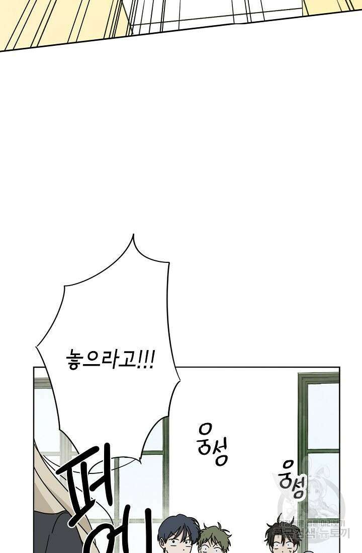선배는 우울해! 1화 8