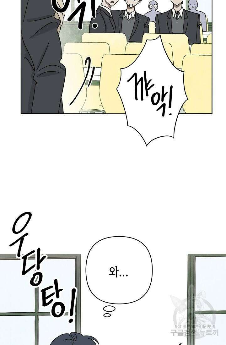선배는 우울해! 1화 9