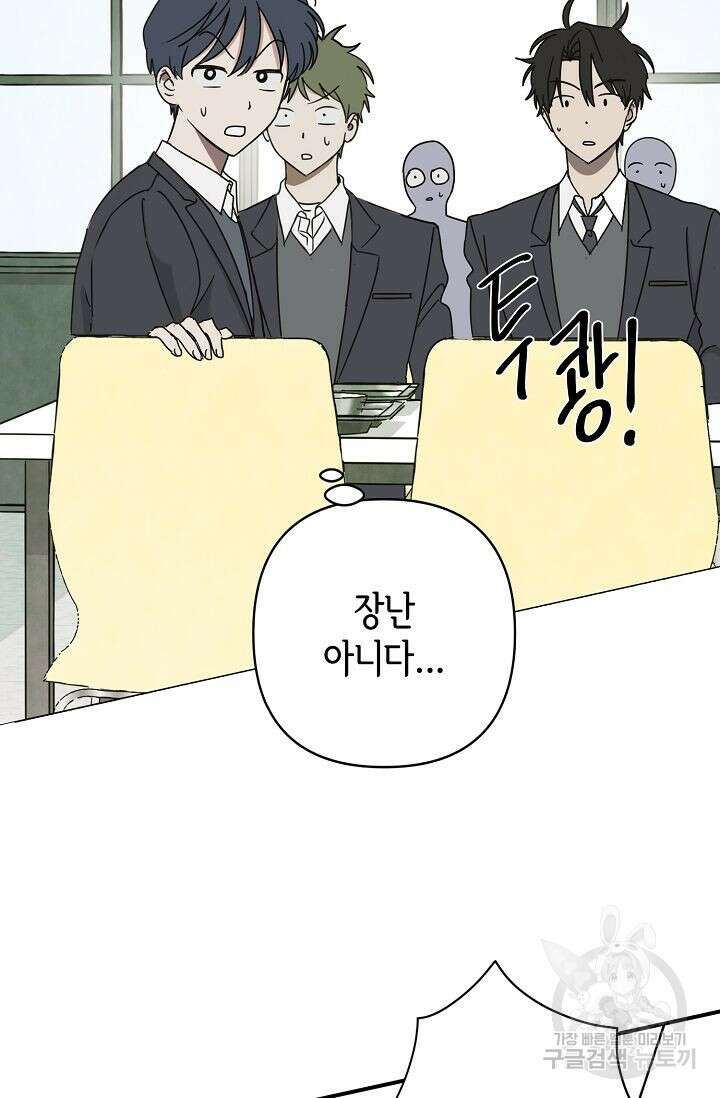 선배는 우울해! 1화 10