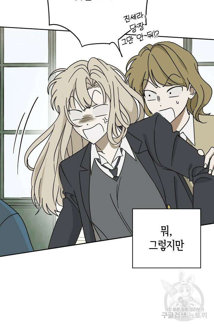 선배는 우울해! 1화 13