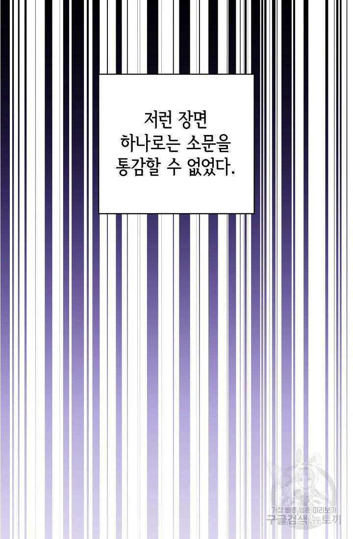 선배는 우울해! 1화 17