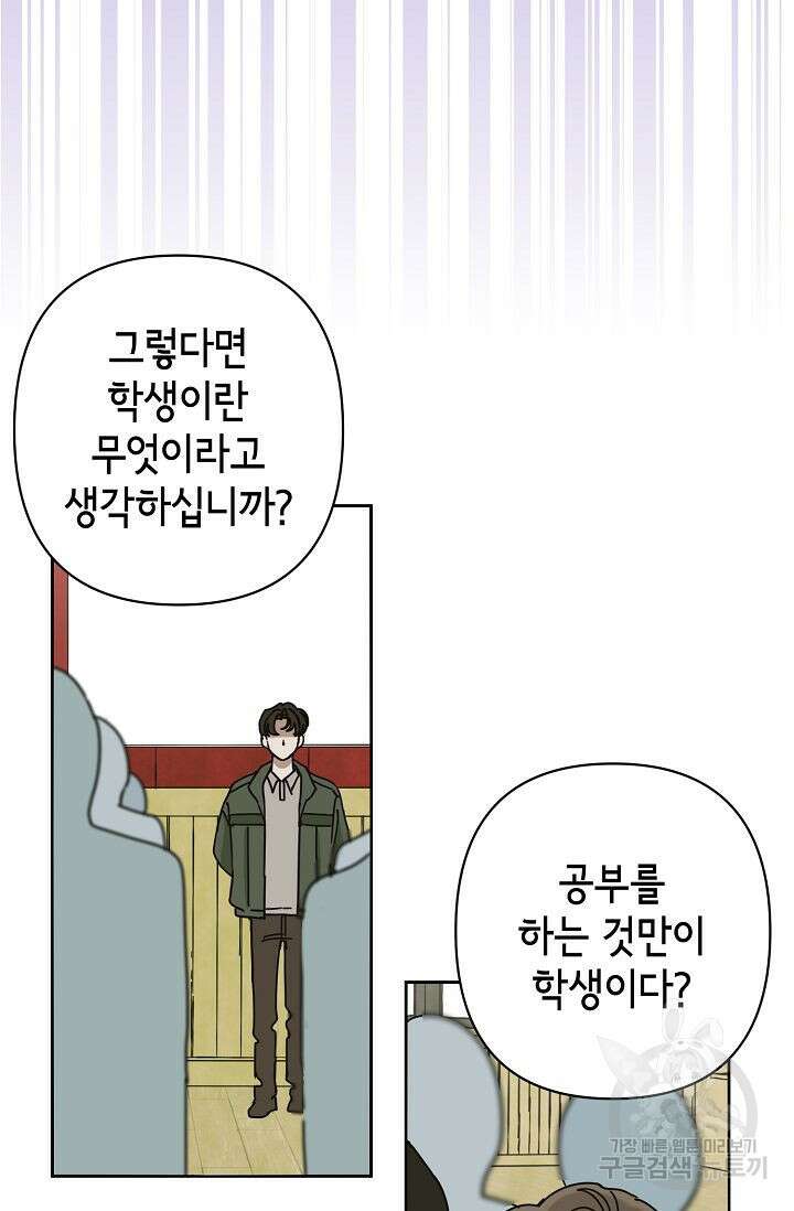 선배는 우울해! 1화 18