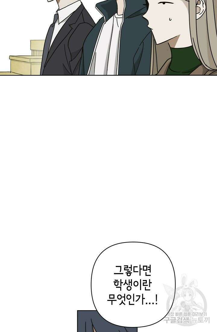 선배는 우울해! 1화 20