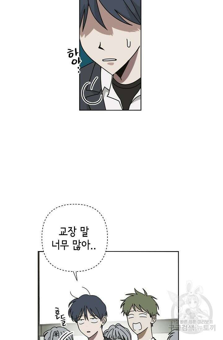 선배는 우울해! 1화 21