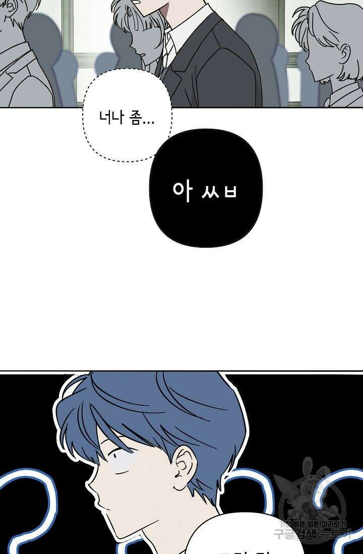 선배는 우울해! 1화 23