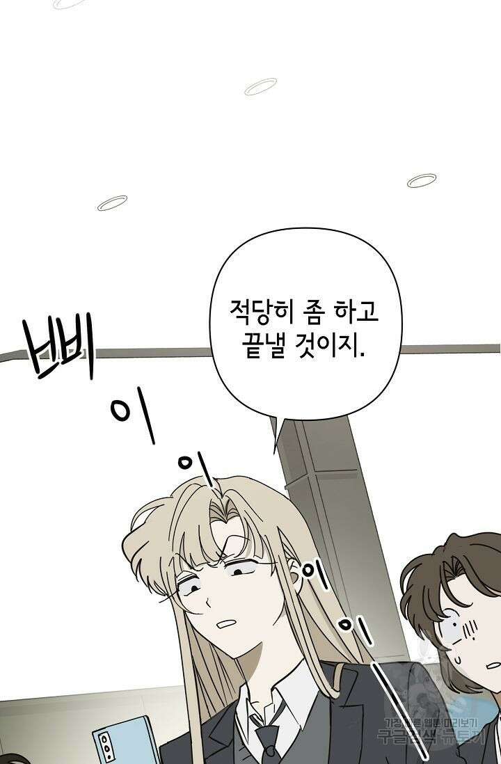 선배는 우울해! 1화 26