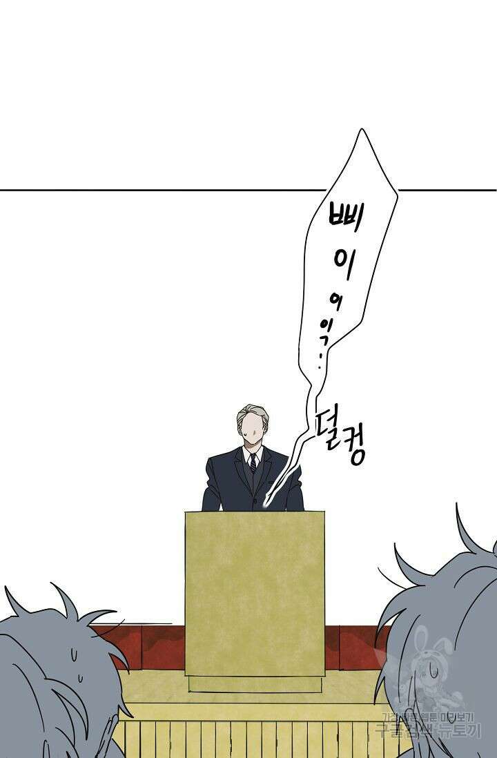 선배는 우울해! 1화 28