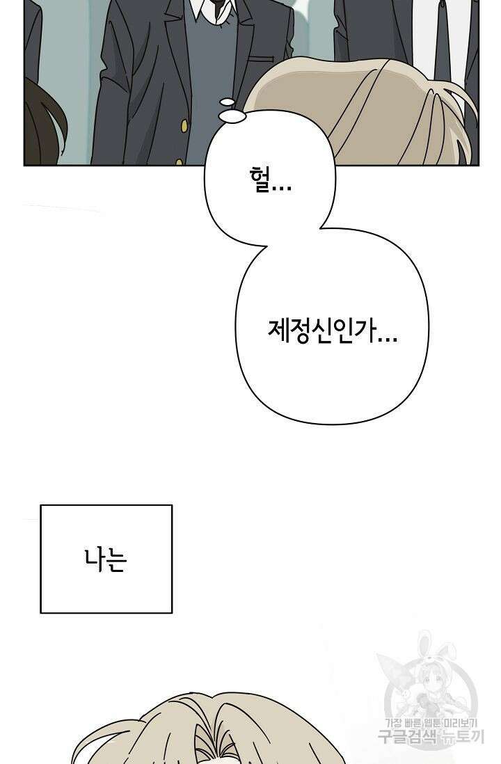 선배는 우울해! 1화 30