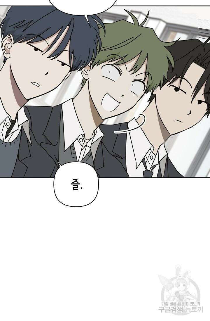 선배는 우울해! 1화 39