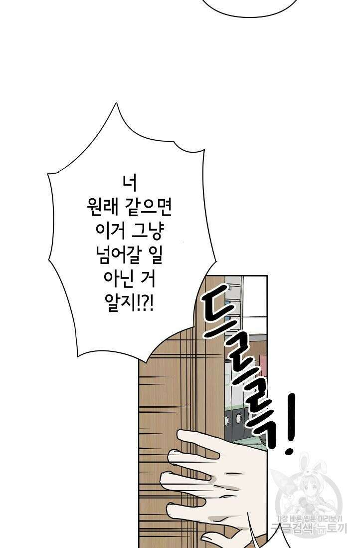 선배는 우울해! 1화 41