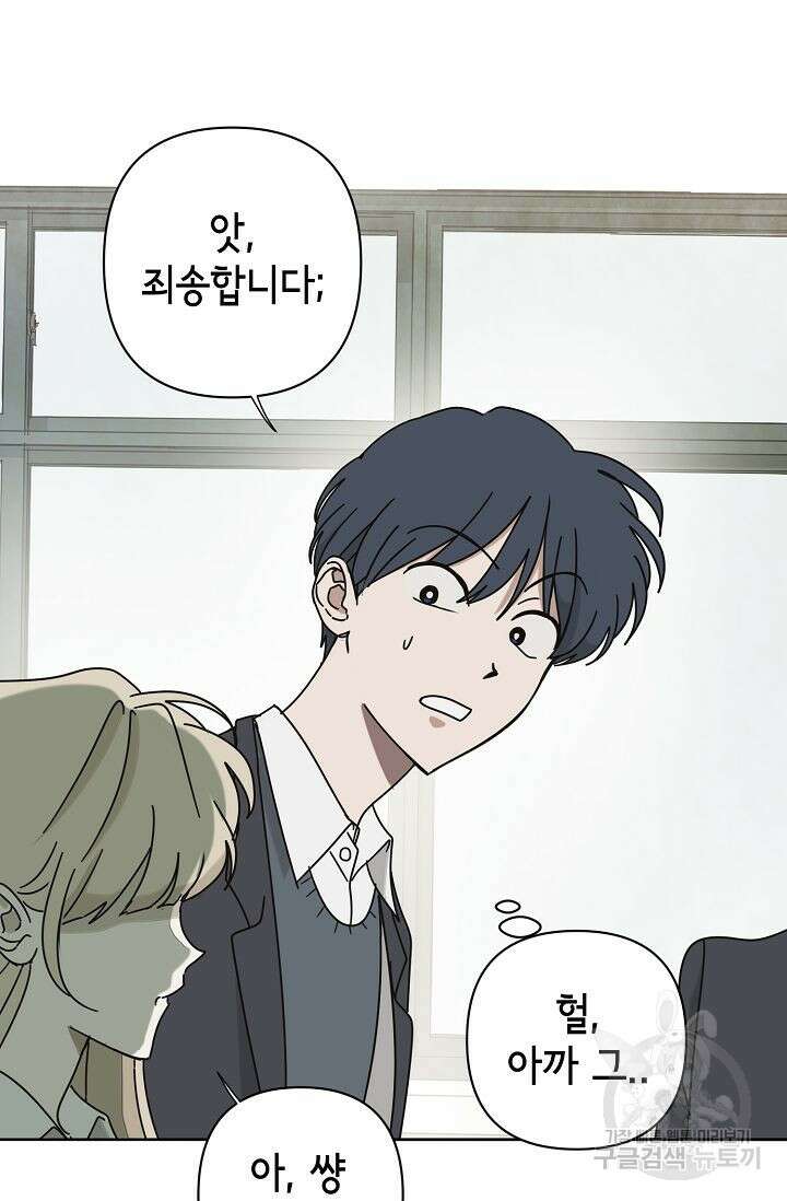 선배는 우울해! 1화 43