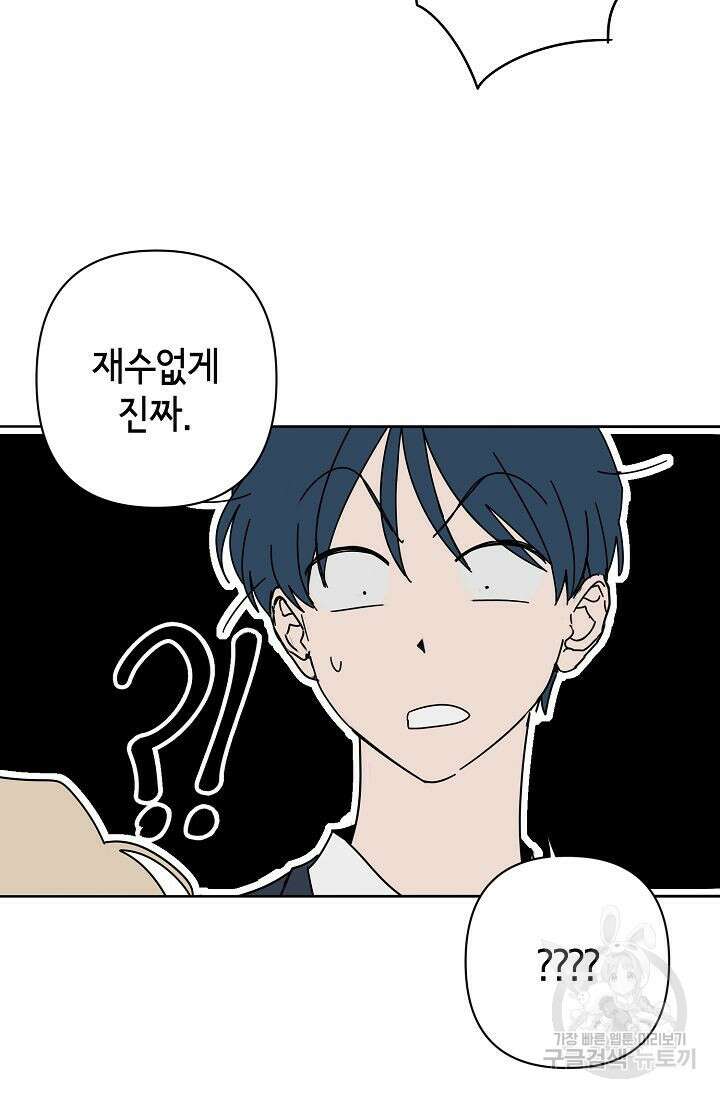 선배는 우울해! 1화 45
