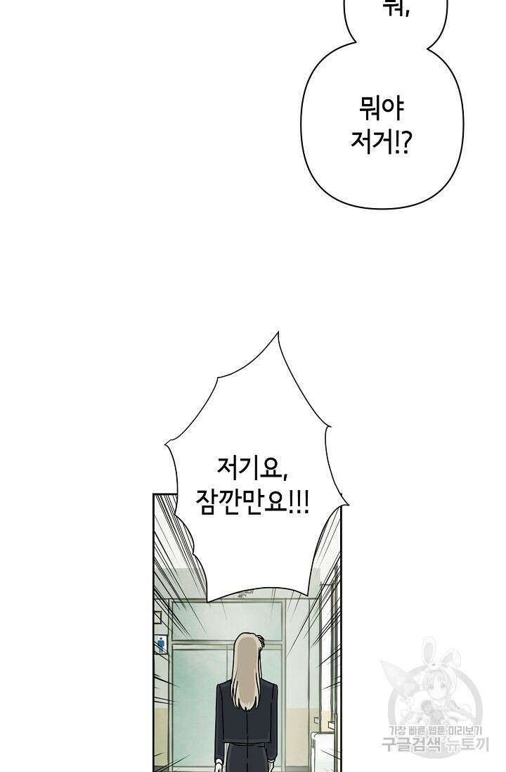 선배는 우울해! 1화 48