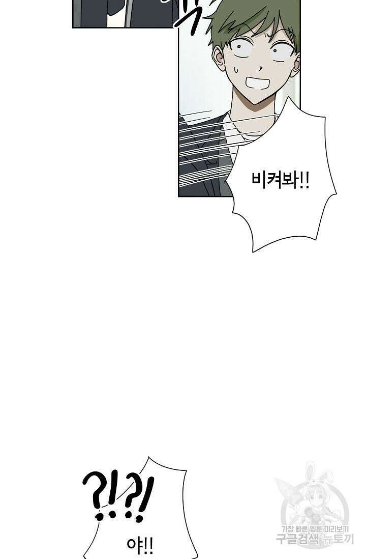 선배는 우울해! 1화 51