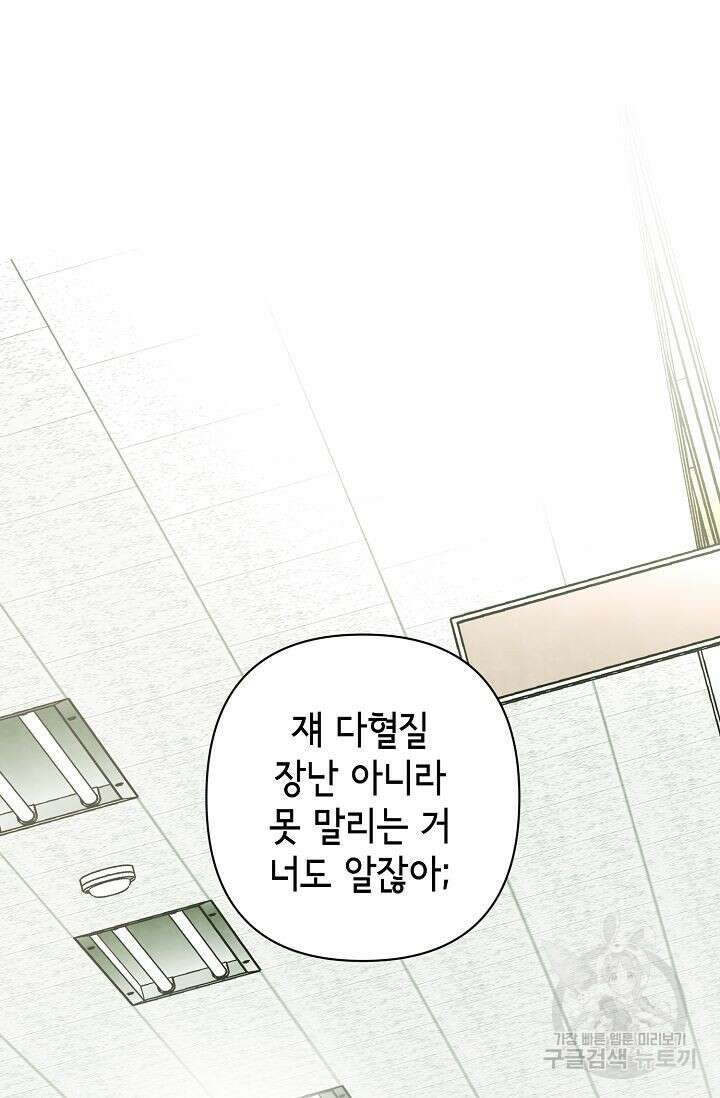선배는 우울해! 1화 53