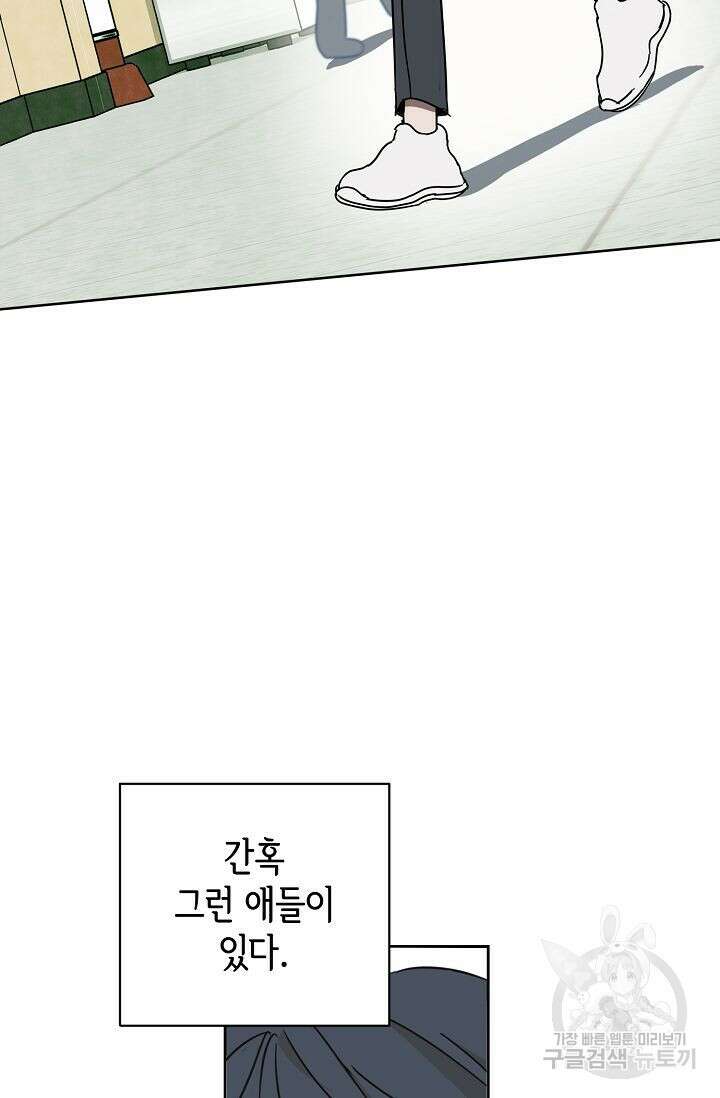 선배는 우울해! 1화 55